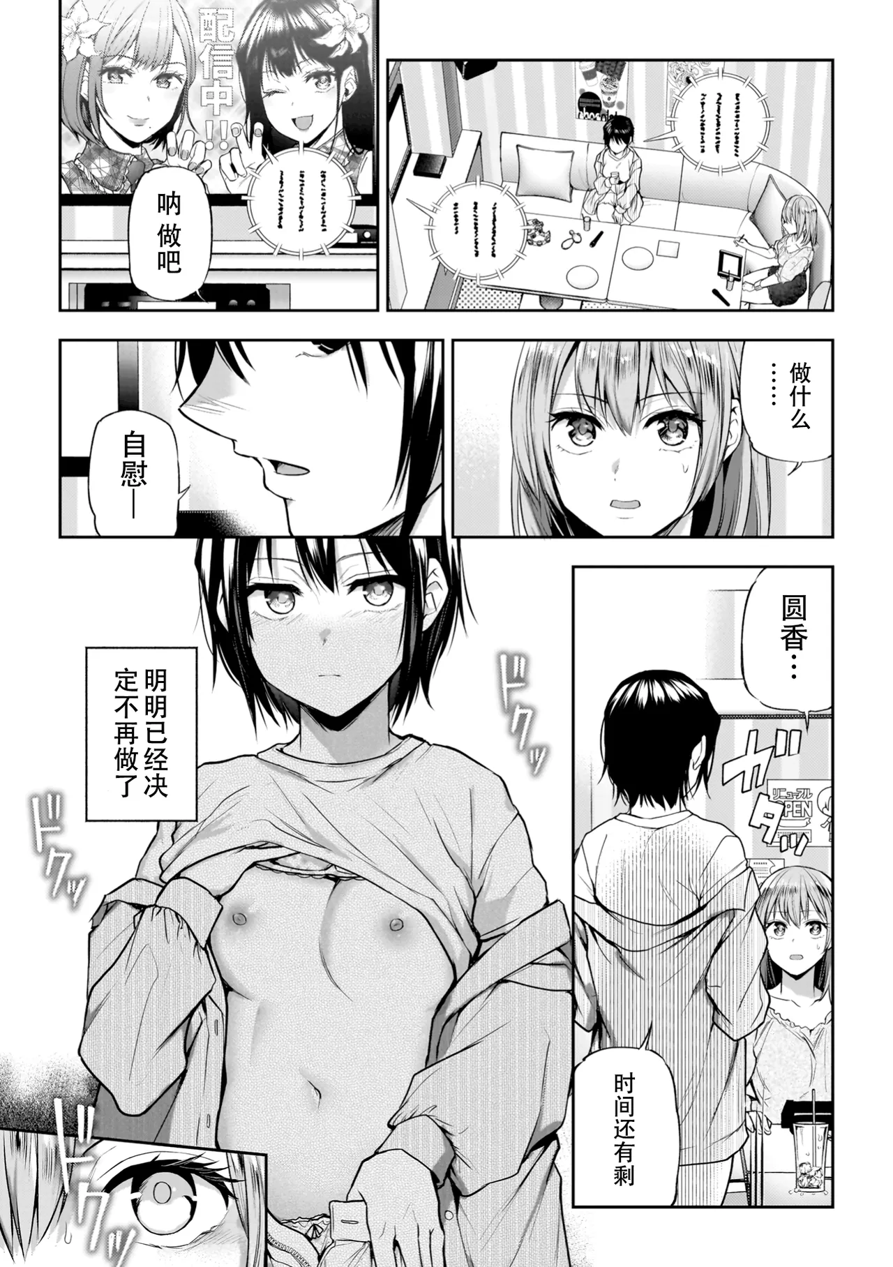 Page 54