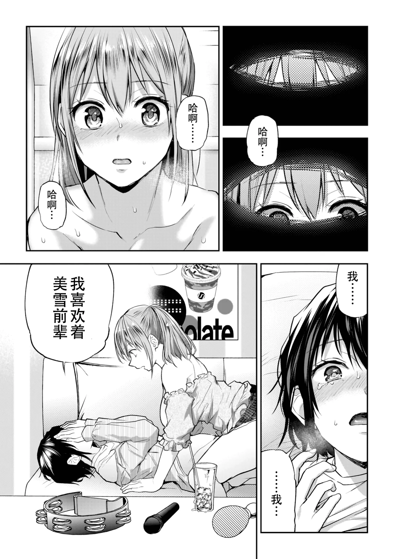 Page 70