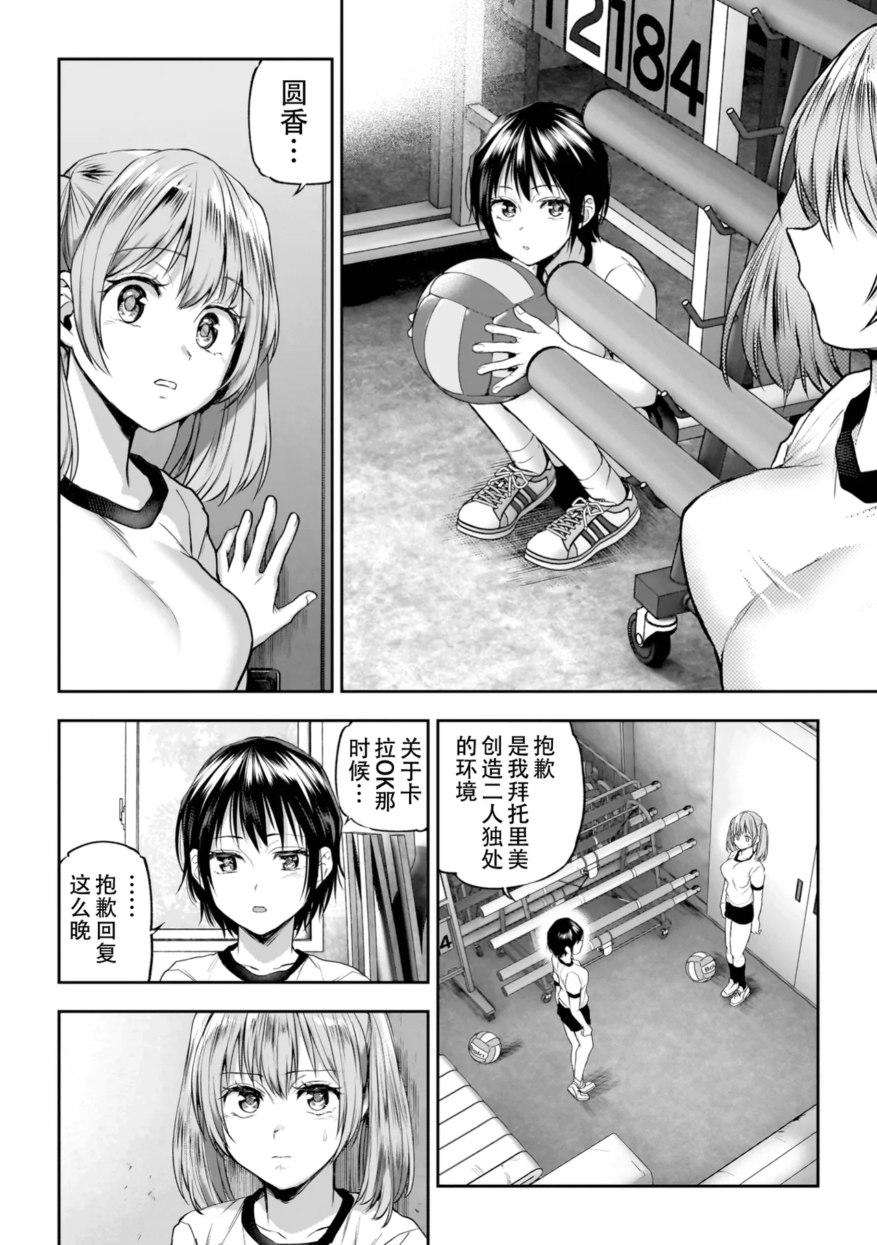 Page 79