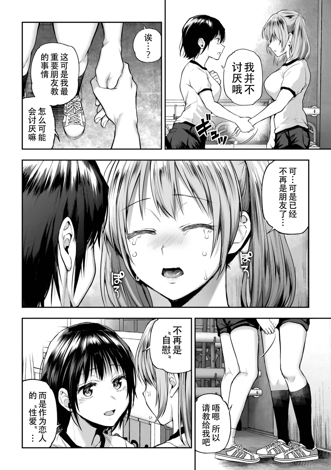 Page 83