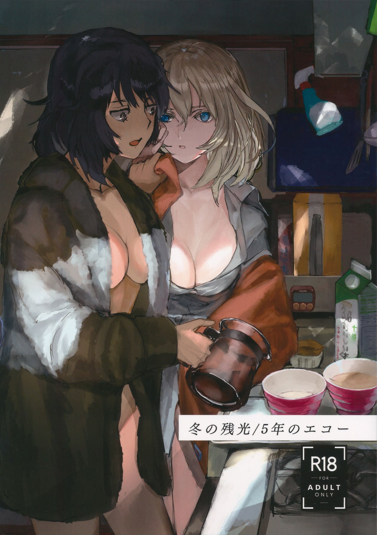 Winter's Afterglow / Echo of Five Years