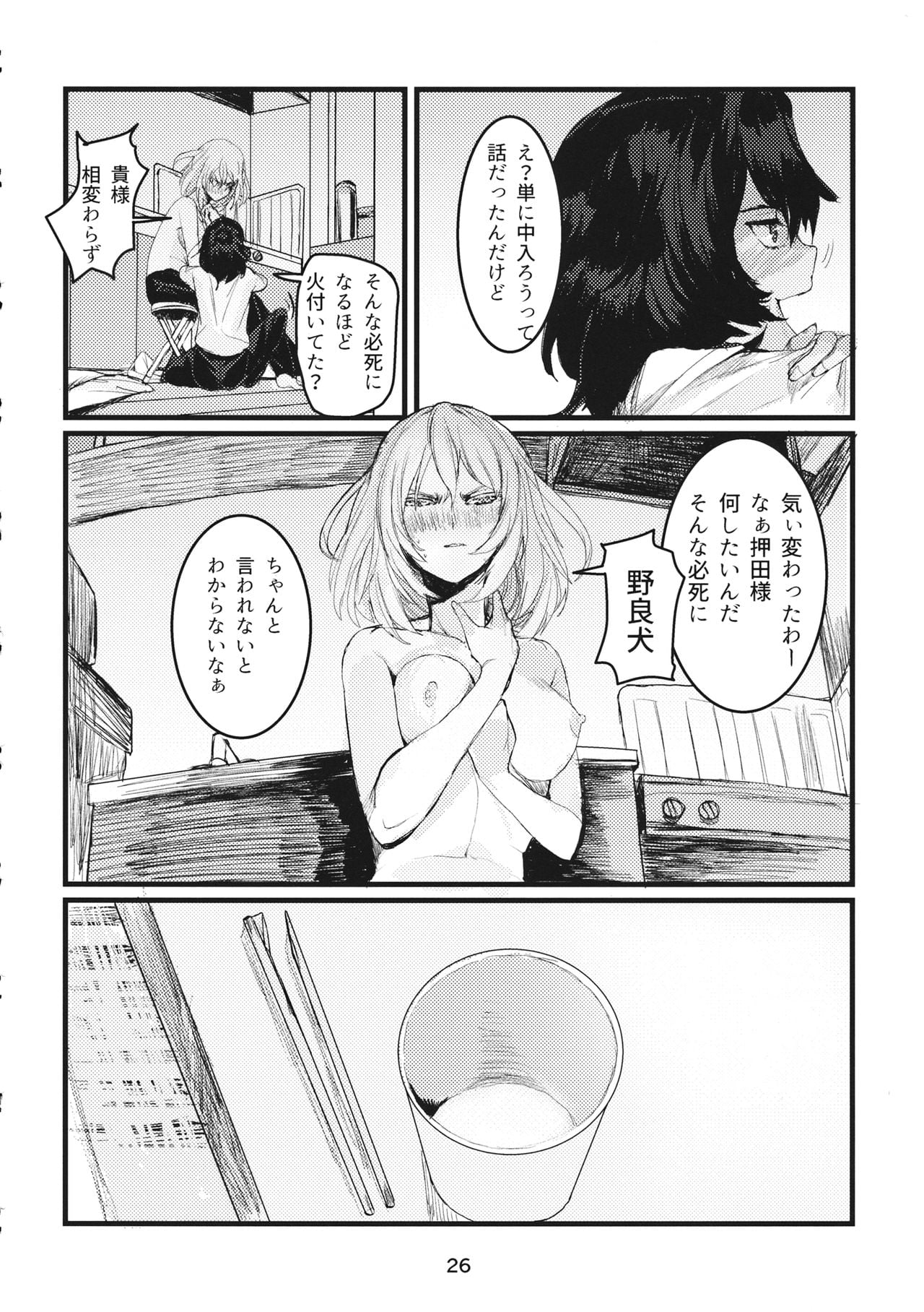 Page 25