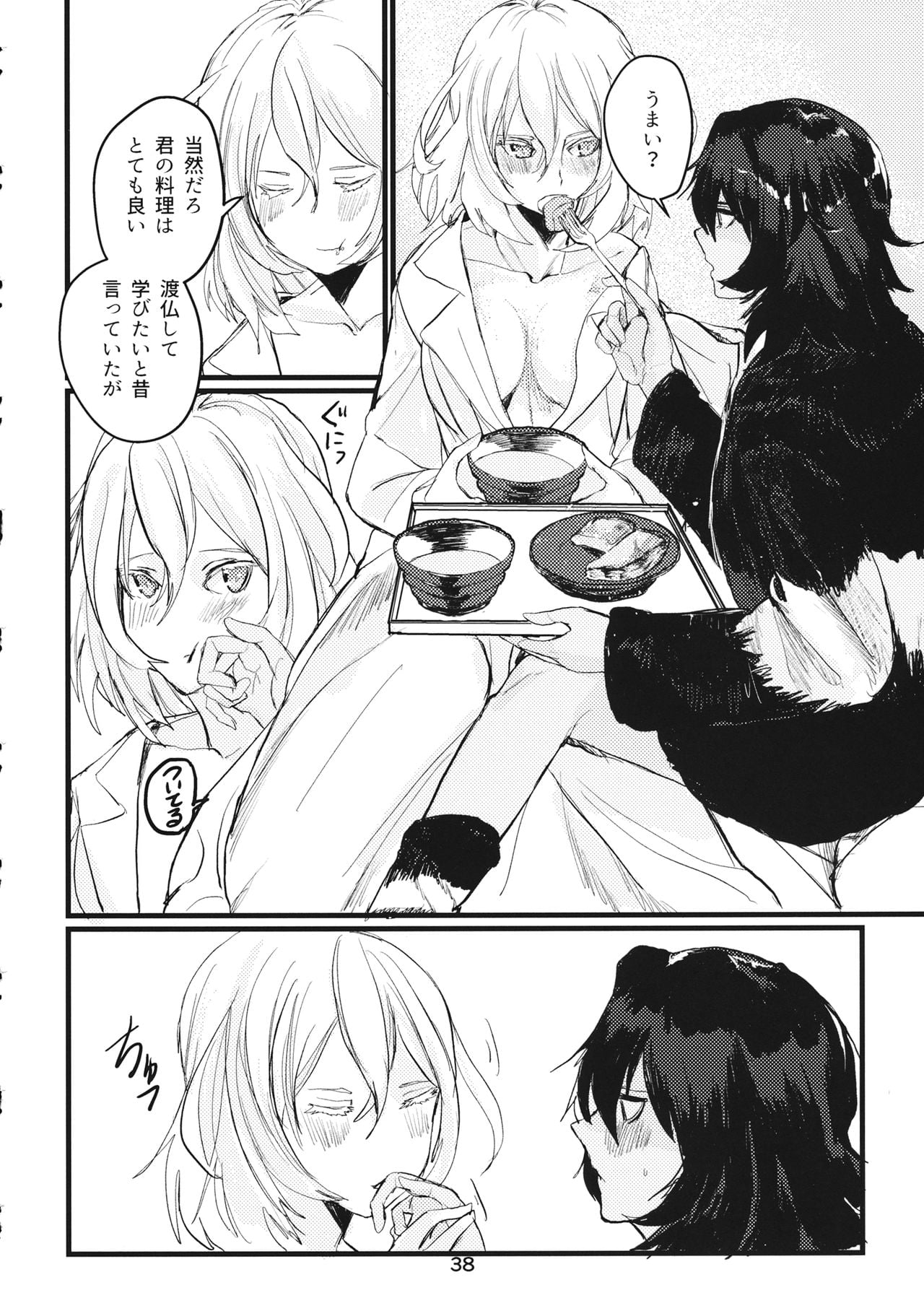 Page 37