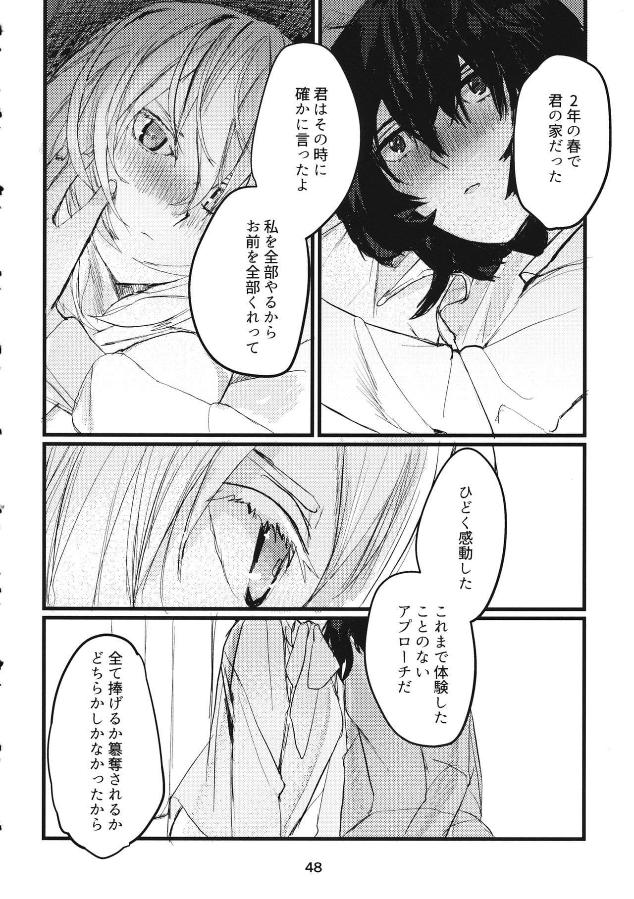 Page 47