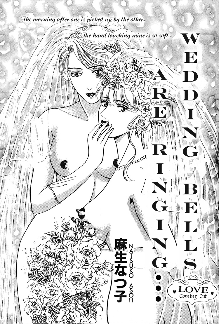 Wedding Bells Are Ringing — manga Galleria
