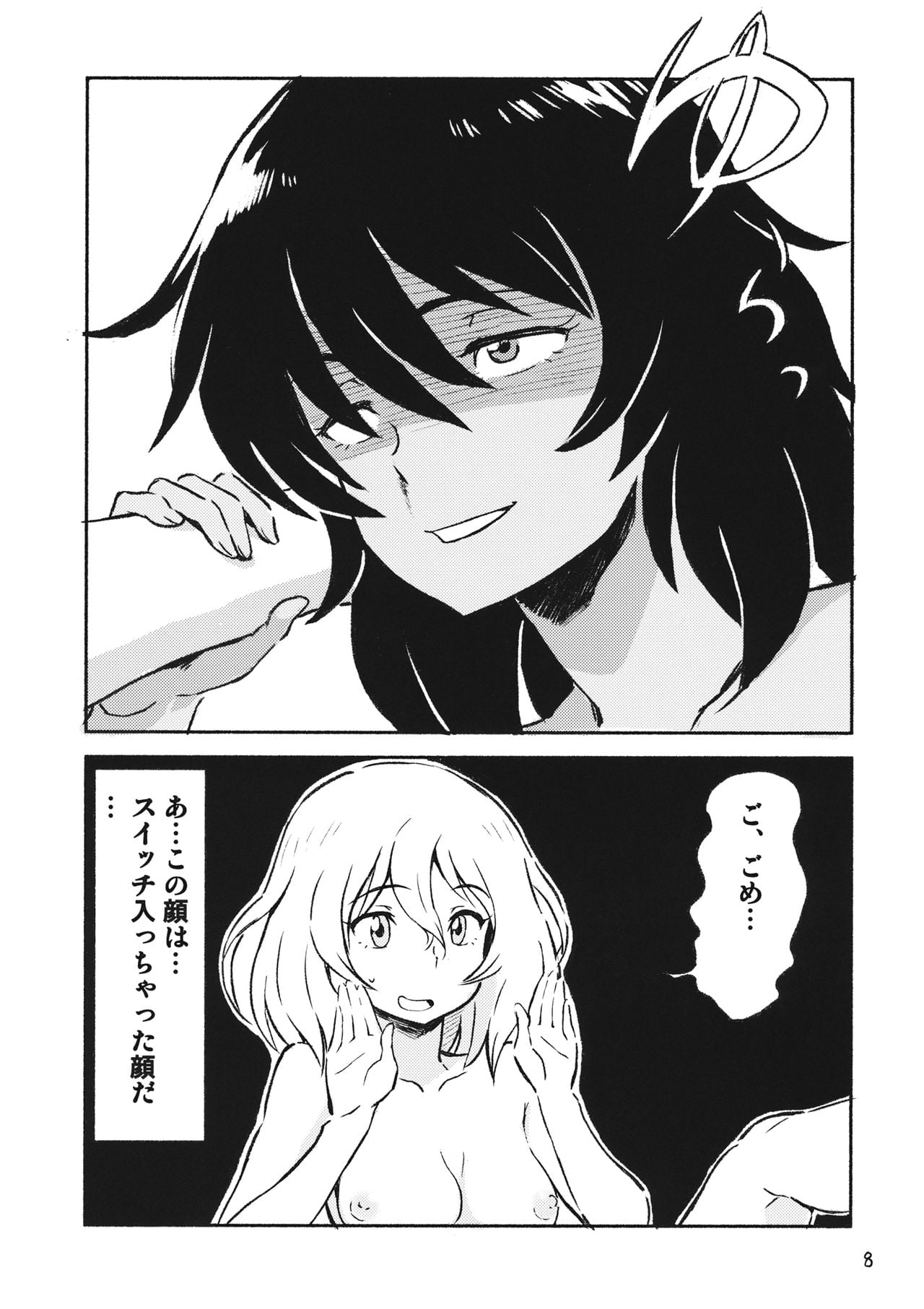 Page 7