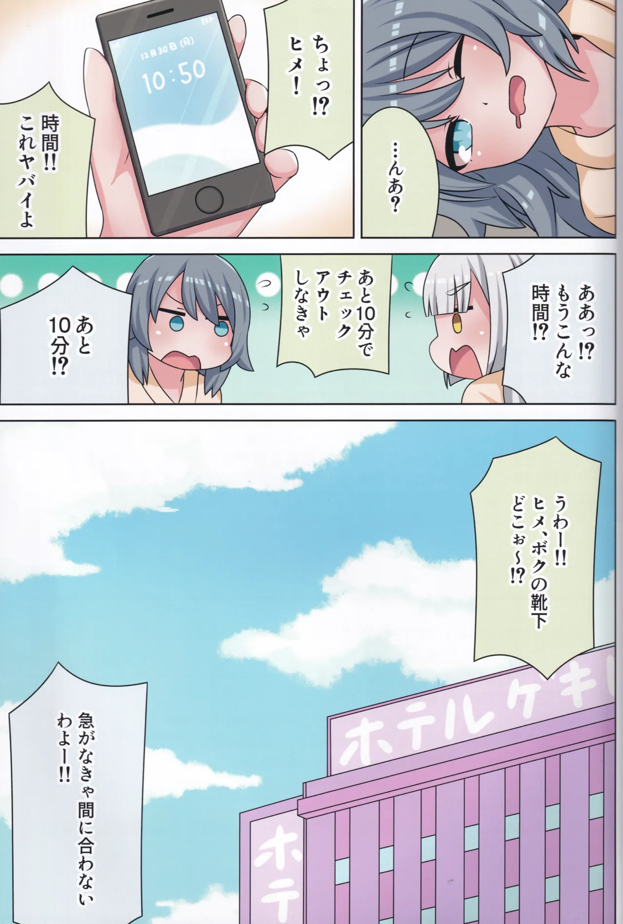 Page 70