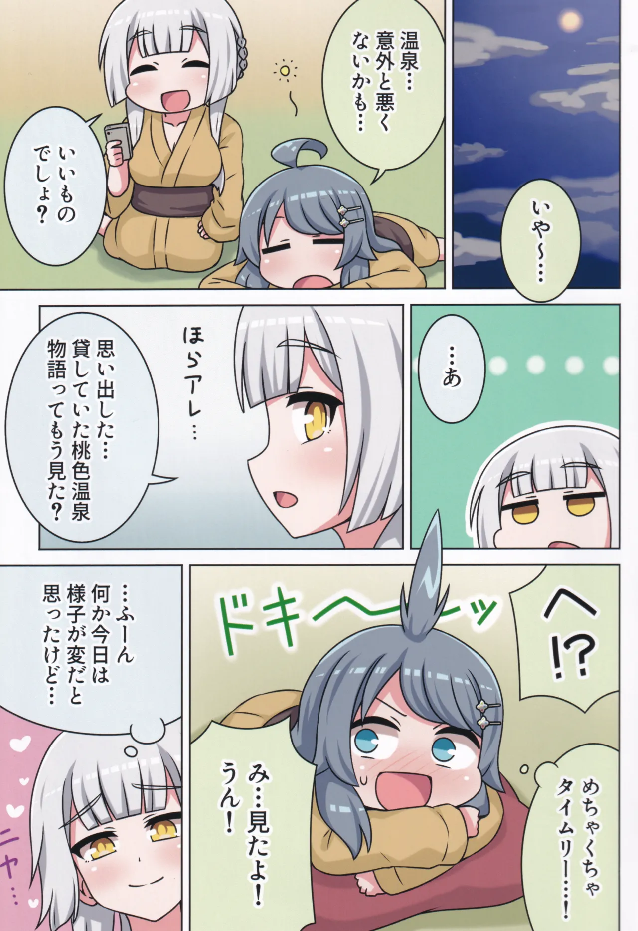 Page 76