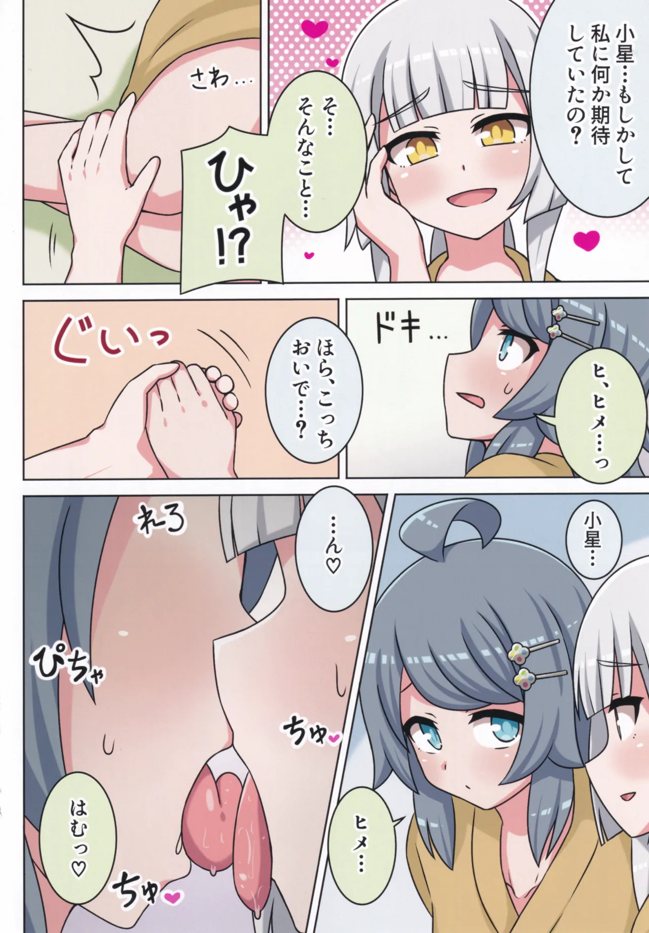 Page 77
