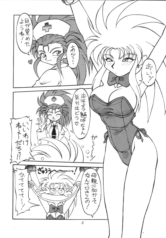 Ryoko's Examination — Manga गैलरी