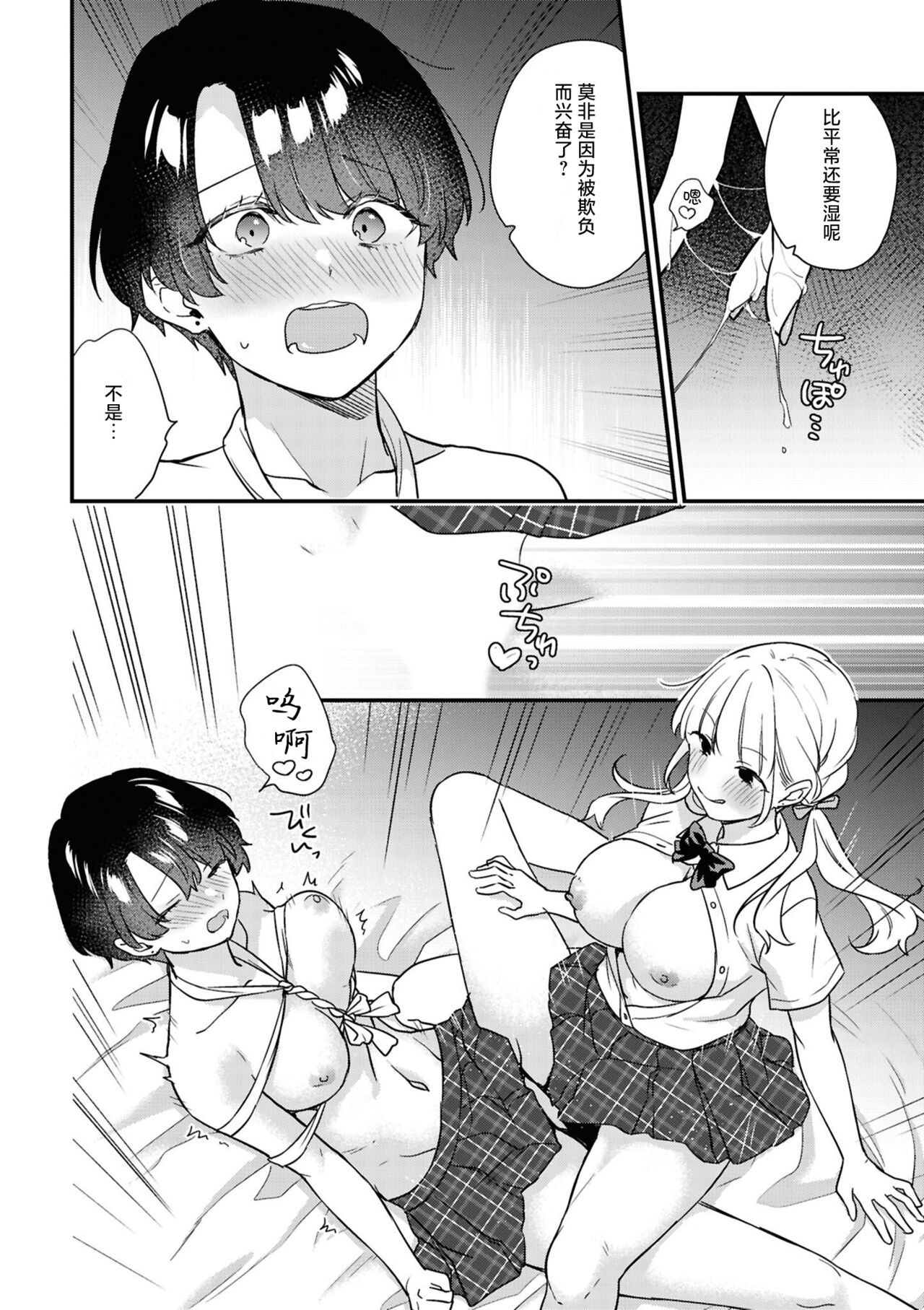 A Secret Punishment