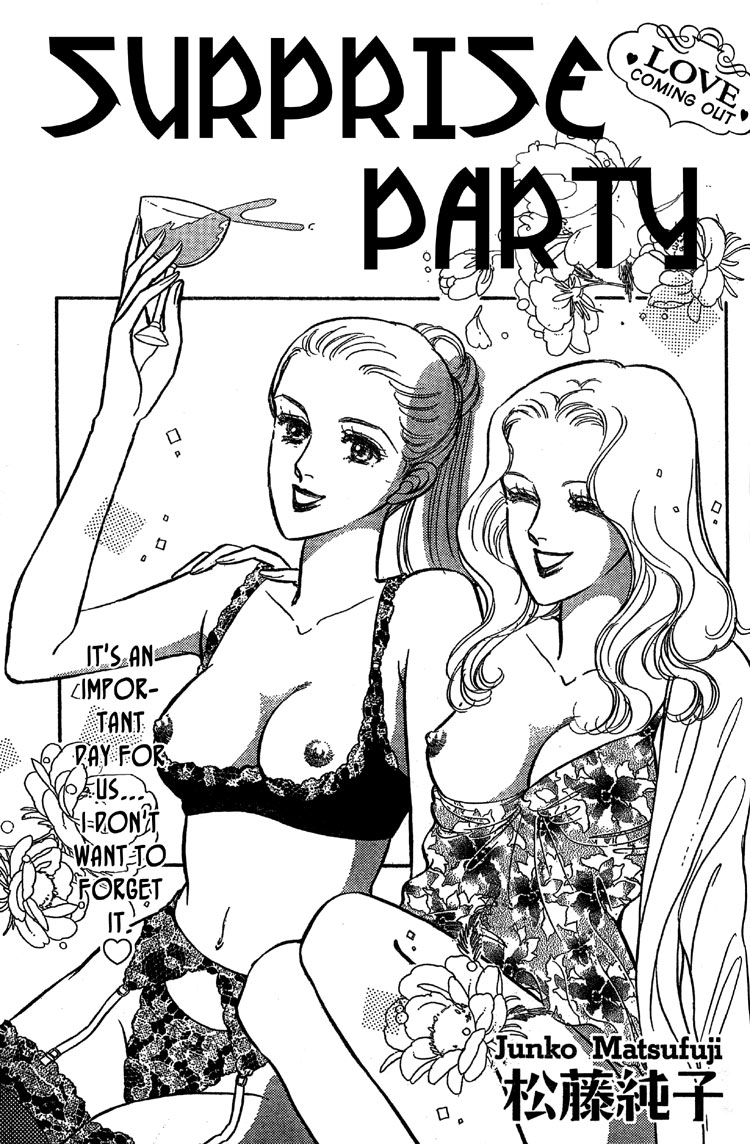 Surprise Party — manga 画廊