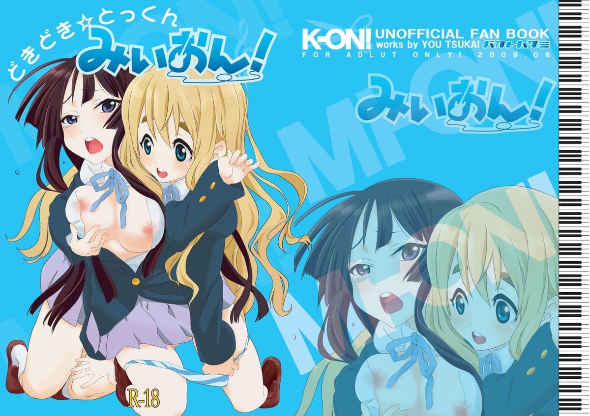 Mi-On! — romance Galería