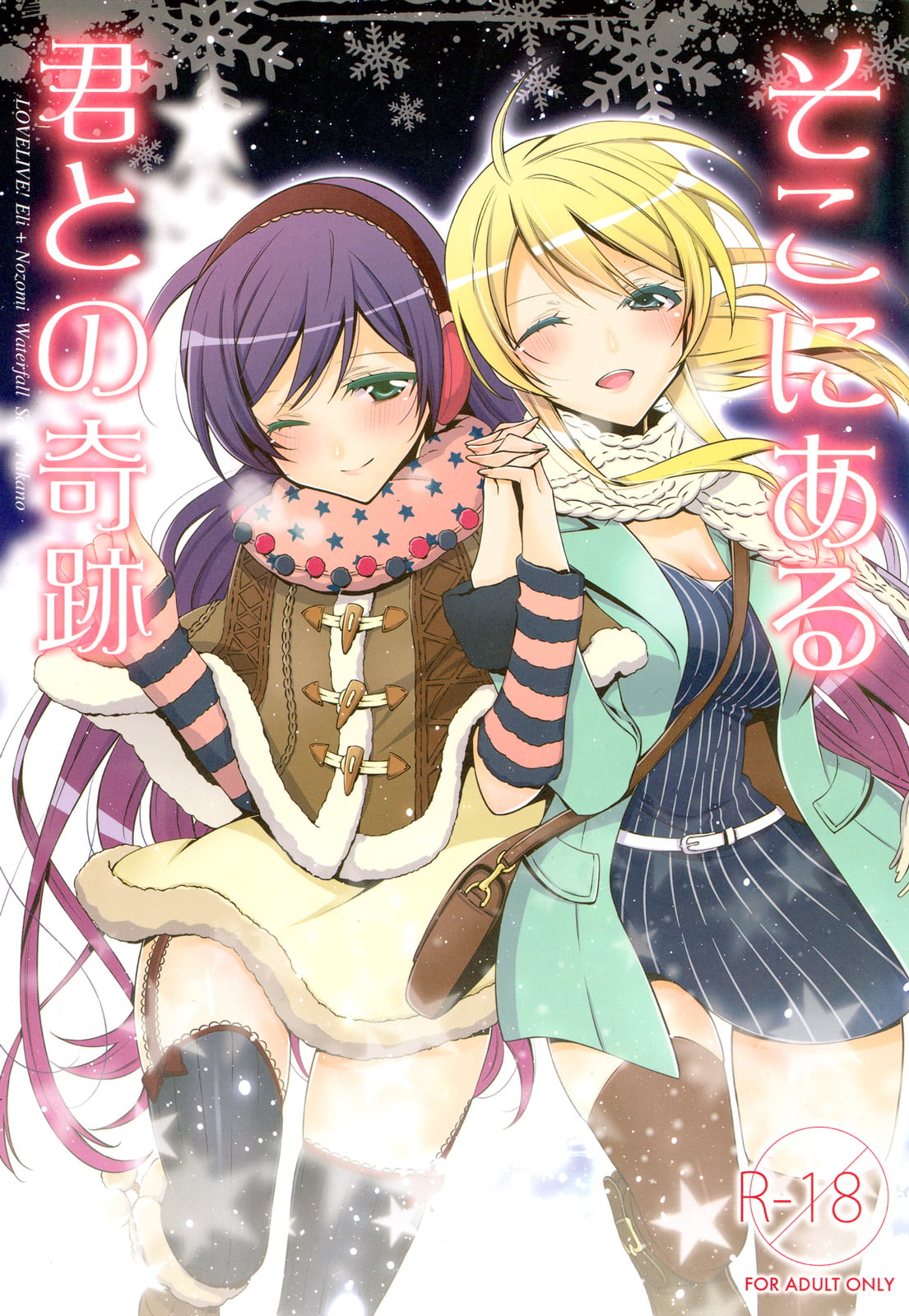 The Miracle of You Beside Me — manga Galería