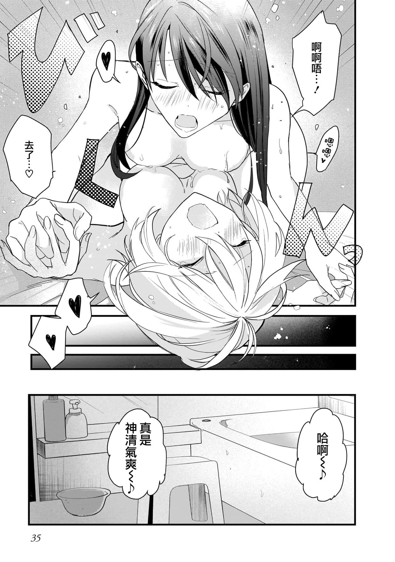 Cooling — manga Gallery