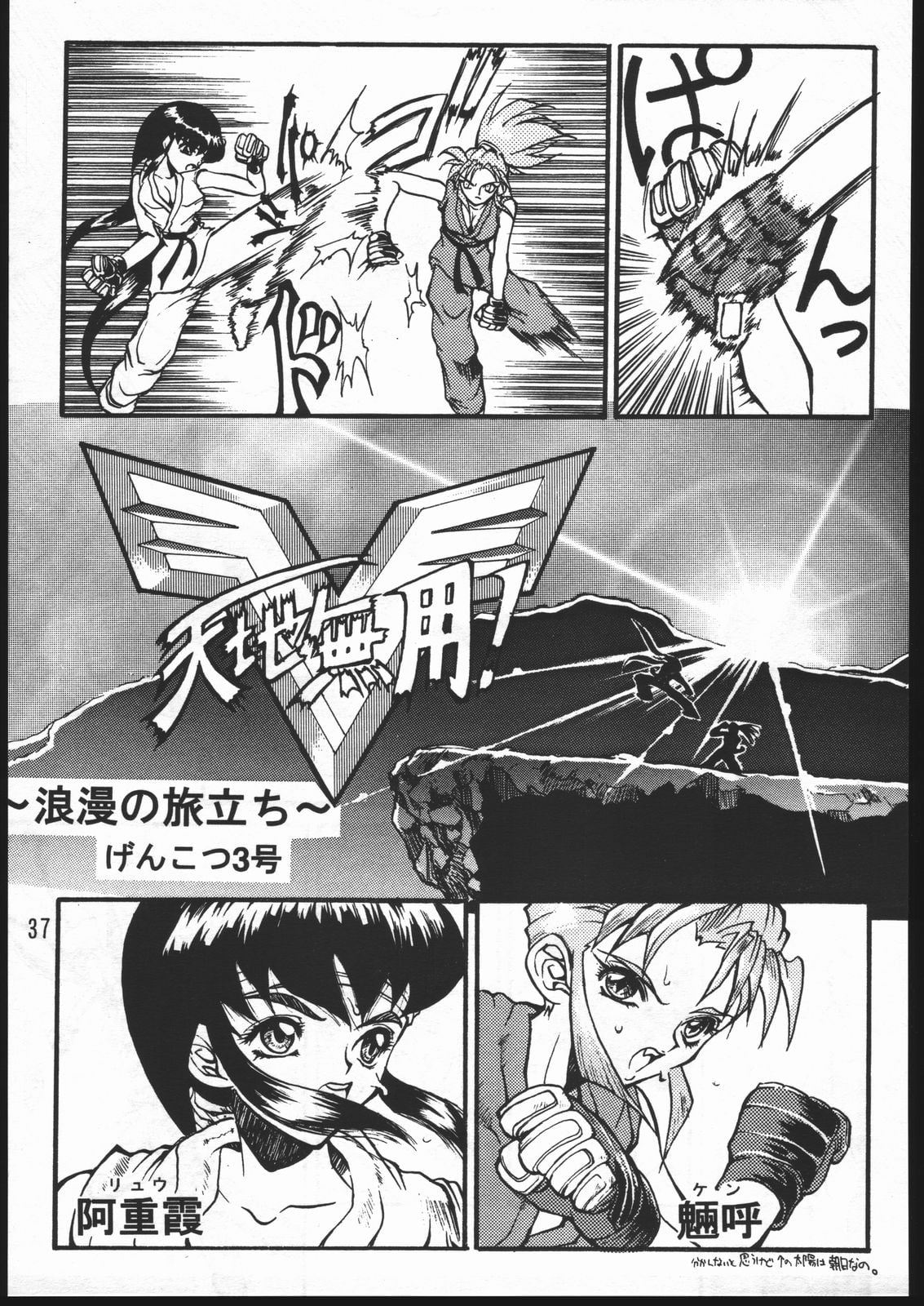 Ayeka vs Ryoko: Fighting Spirit — Manga गैलरी