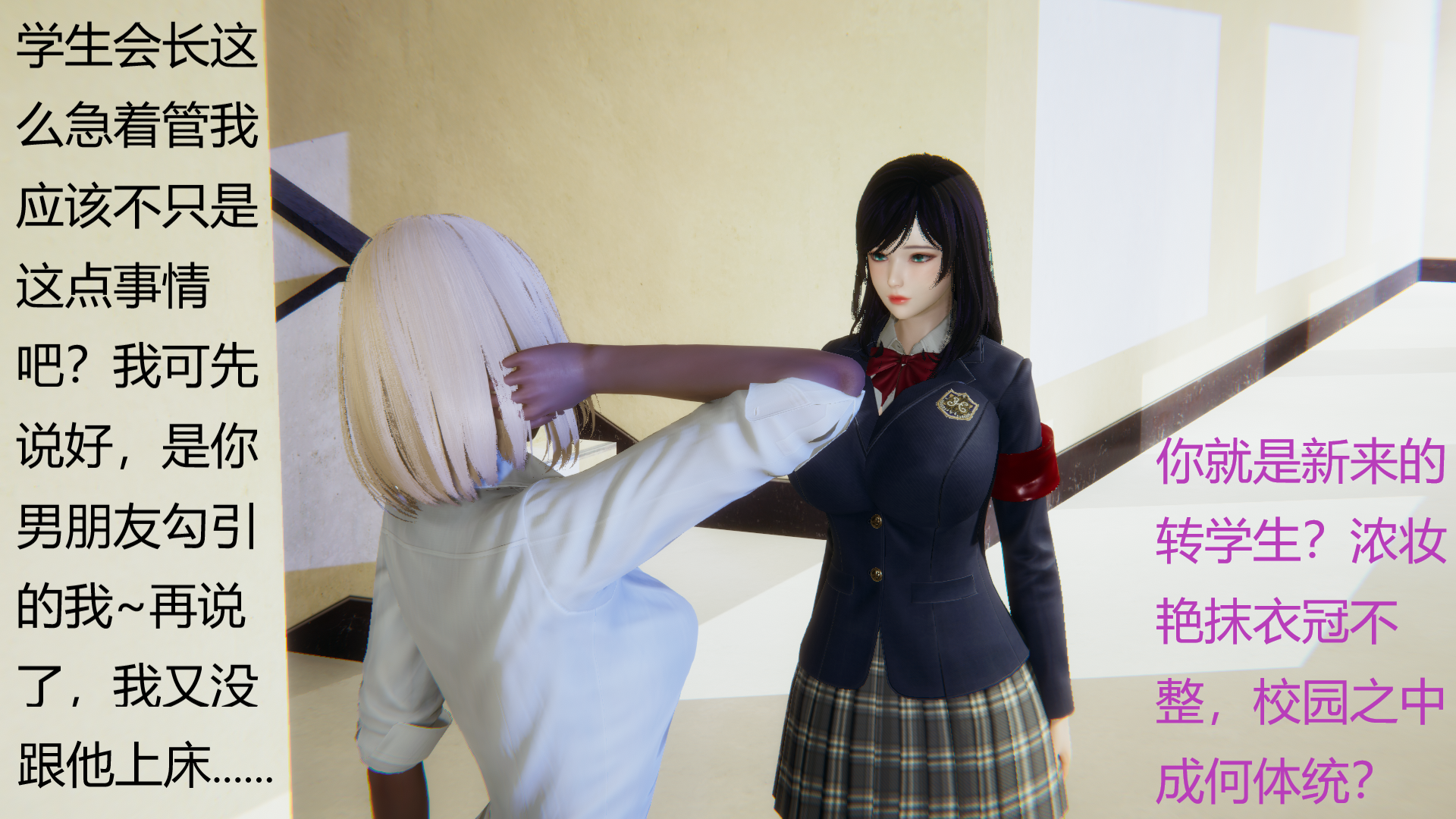 Delinquent Girl and the Cold Miss — catfight Galeri