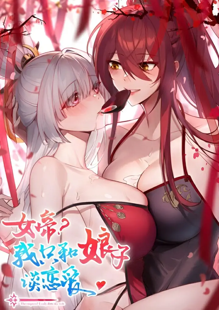 The Empress? I Only Date My Wife — manhua معرض