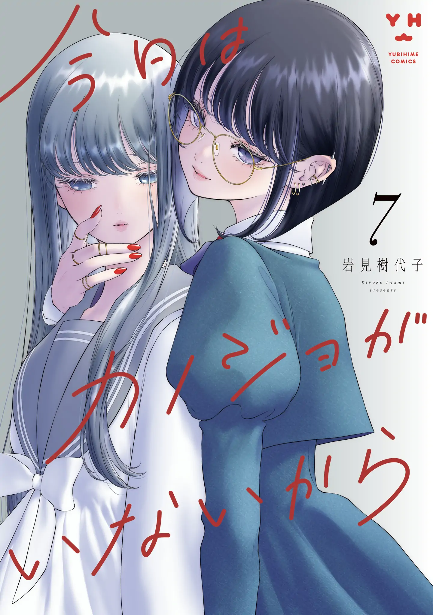 Page 1076