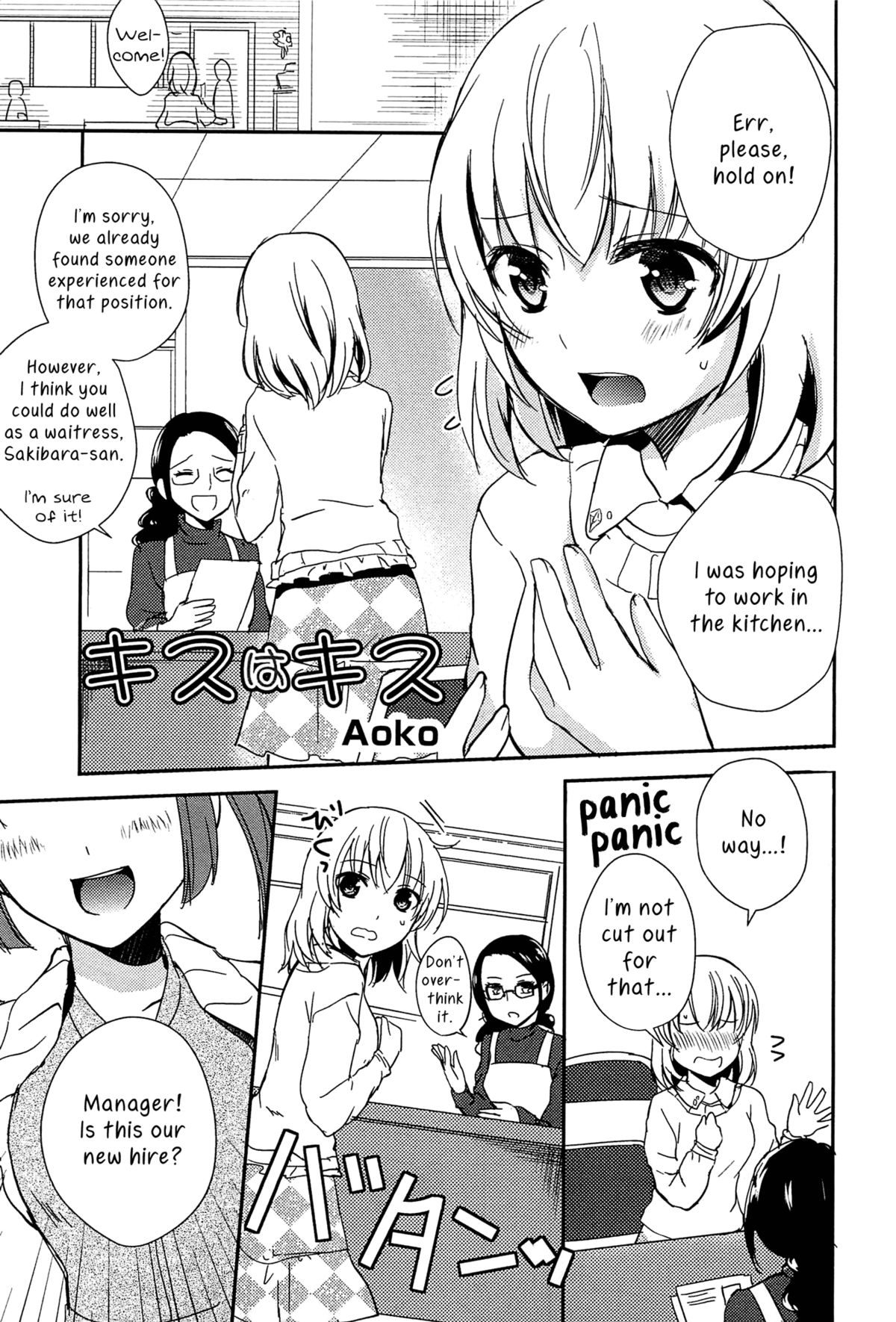 A Kiss is a Kiss — romance Galería