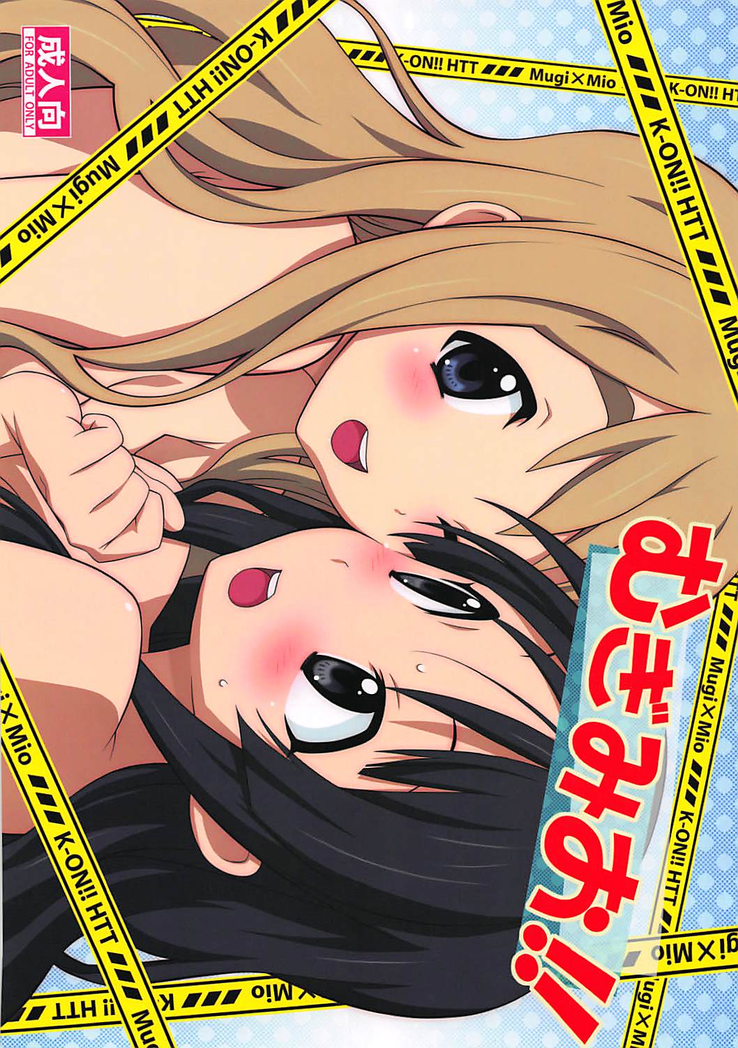 Mugi! Mio!! — manga Galerie