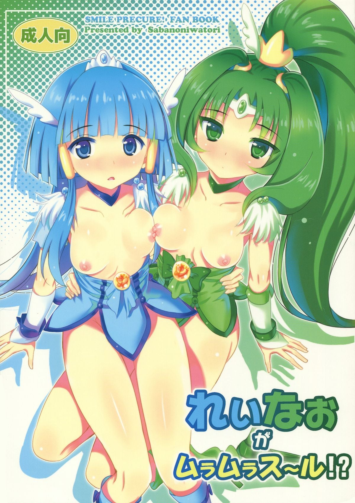 Reika and Nao Get Turned On!