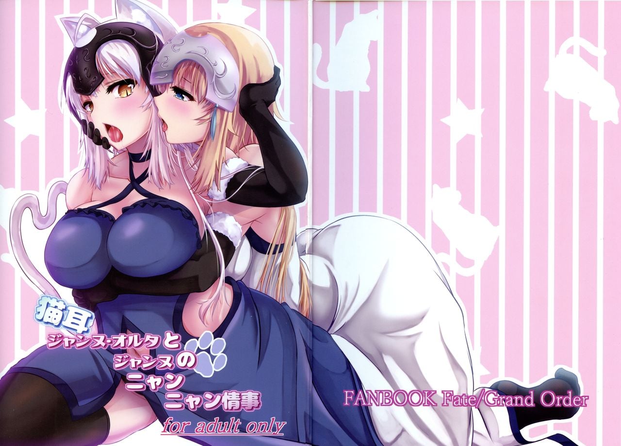 Catgirl Jeanne Alter and Jeanne's Naughty Affair — Manga Galeri