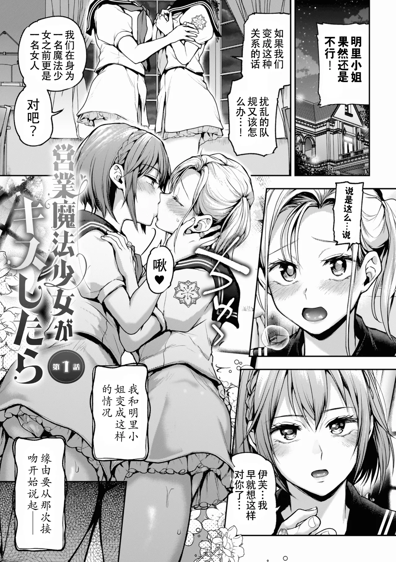 Busty Magic Girl Actress — manga 画廊
