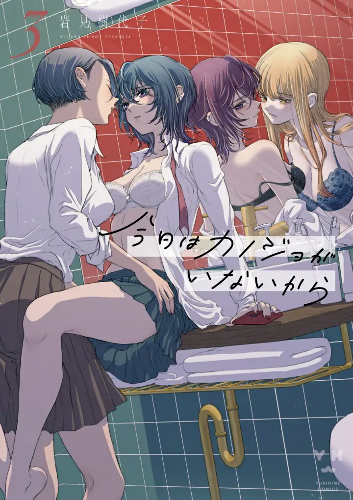 My Girlfriends Not Here Today — long-form معرض