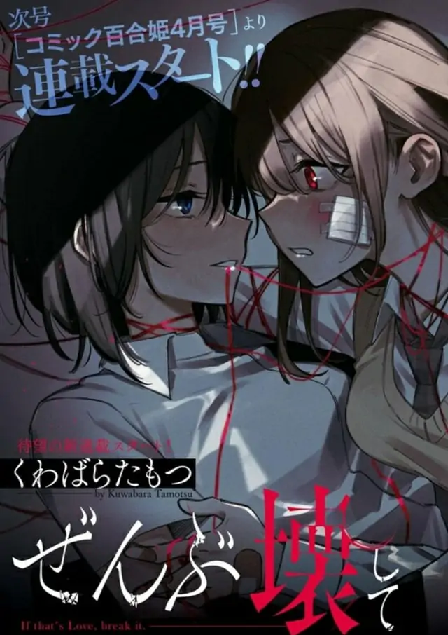 Destroy It All and Love Me in Hell: Zenbu Kowashite Jigoku de Aishite — manga Galleri