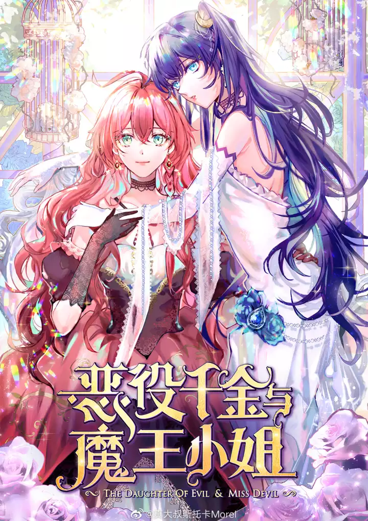 The Daughter Of Evil And Miss Devil — manhua Galerie