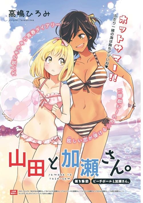 Kase-san