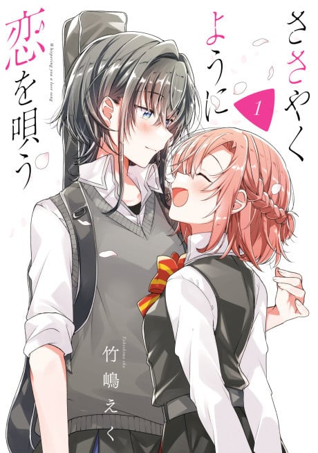 Whisper Me a Love Song — Škola Galerie