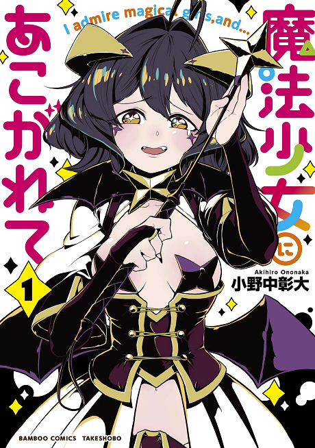 Gushing over Magical Girls — Femdom Galerie